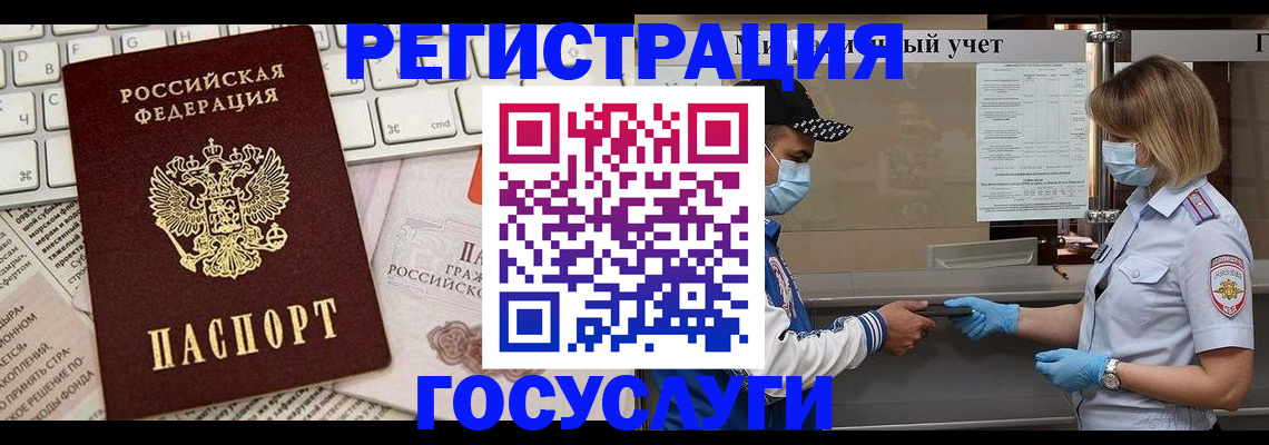 прописка в квартире в Долинске