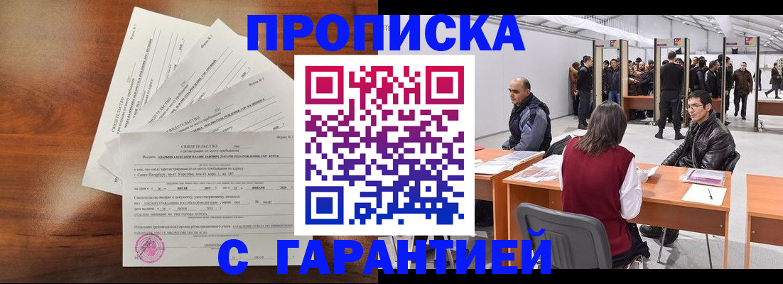 временная регистрация адрес в Долинске